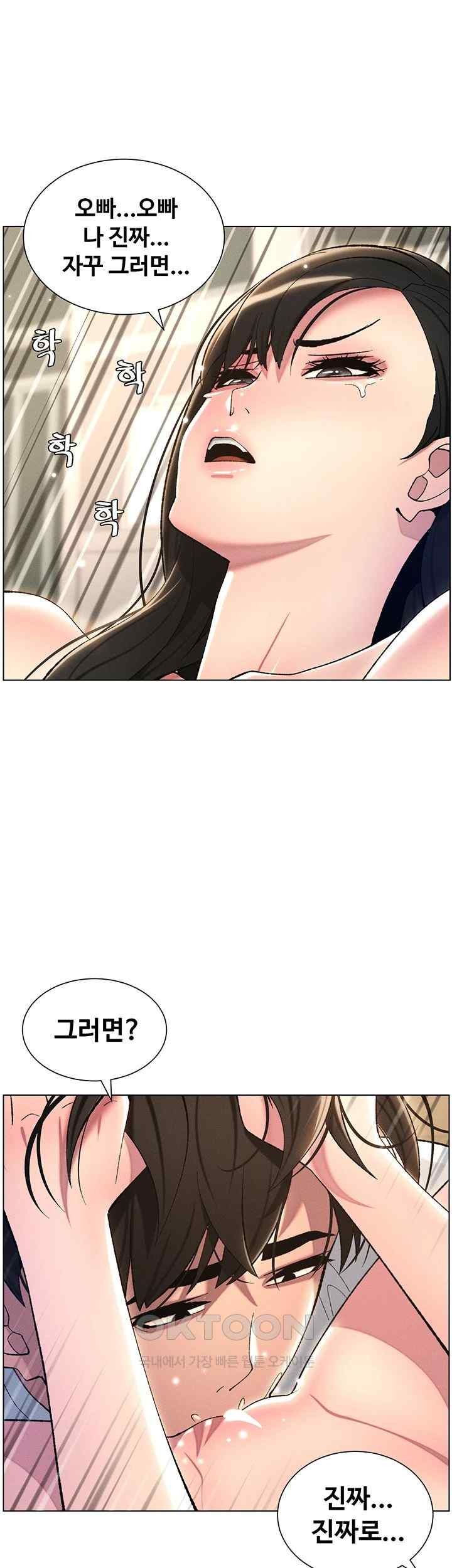 A Secret Lesson With My Younger Sister Raw Chapter 13 image 0