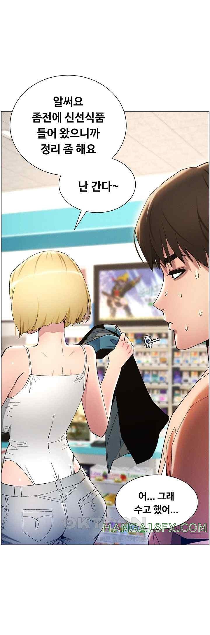 A Secret Lesson With My Younger Sister Raw Chapter 13 image 9