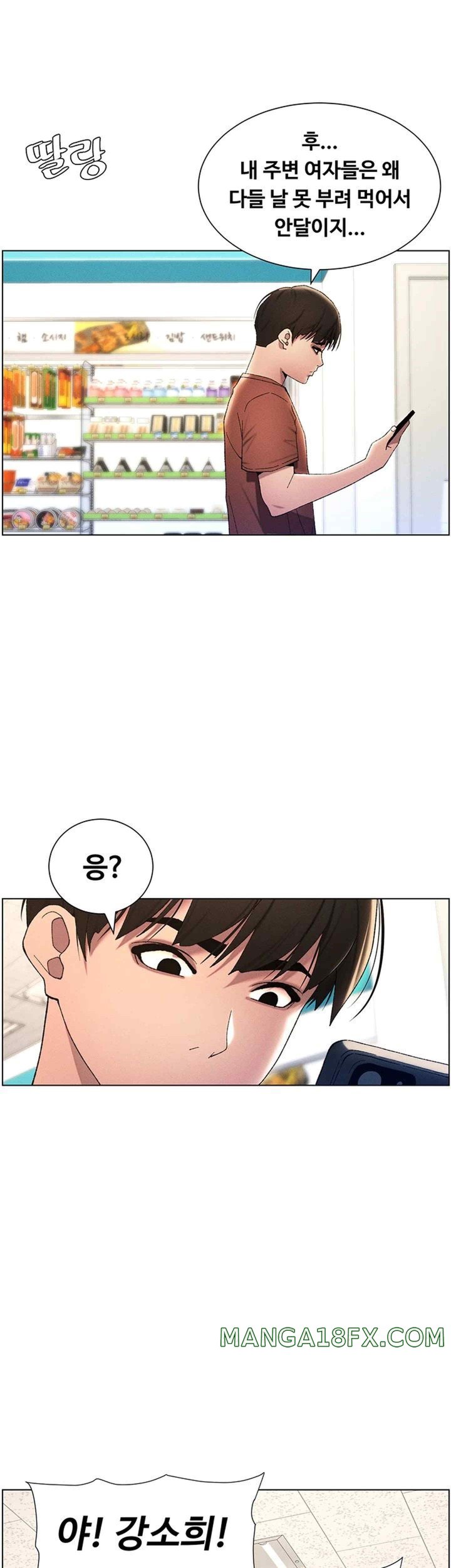 A Secret Lesson With My Younger Sister Raw Chapter 13 image 10