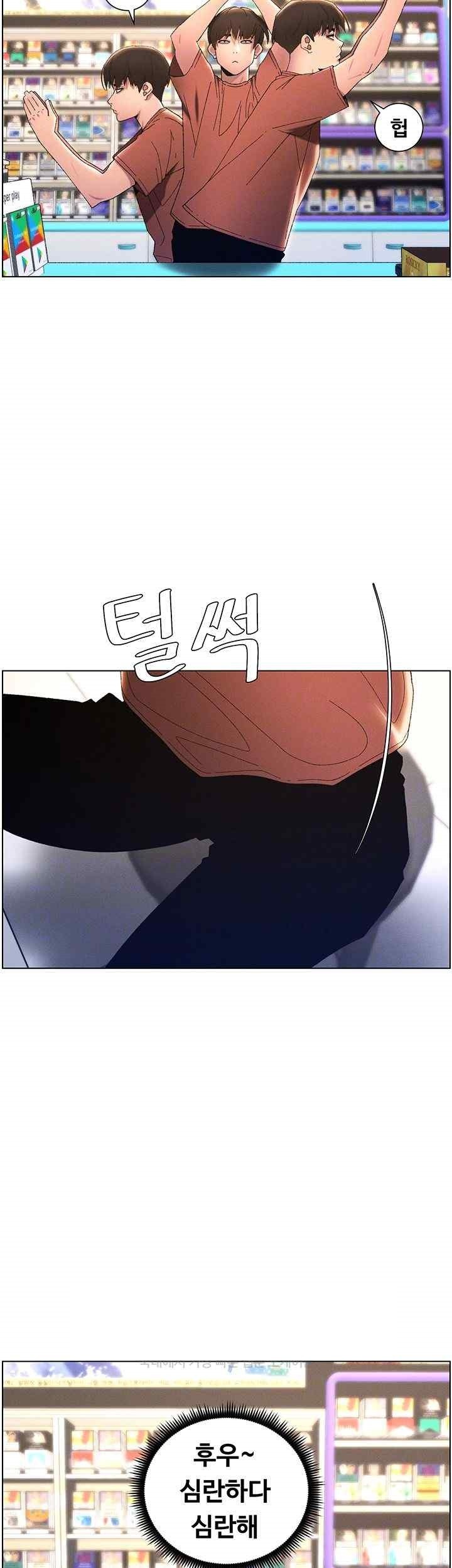 A Secret Lesson With My Younger Sister Raw Chapter 13 image 13