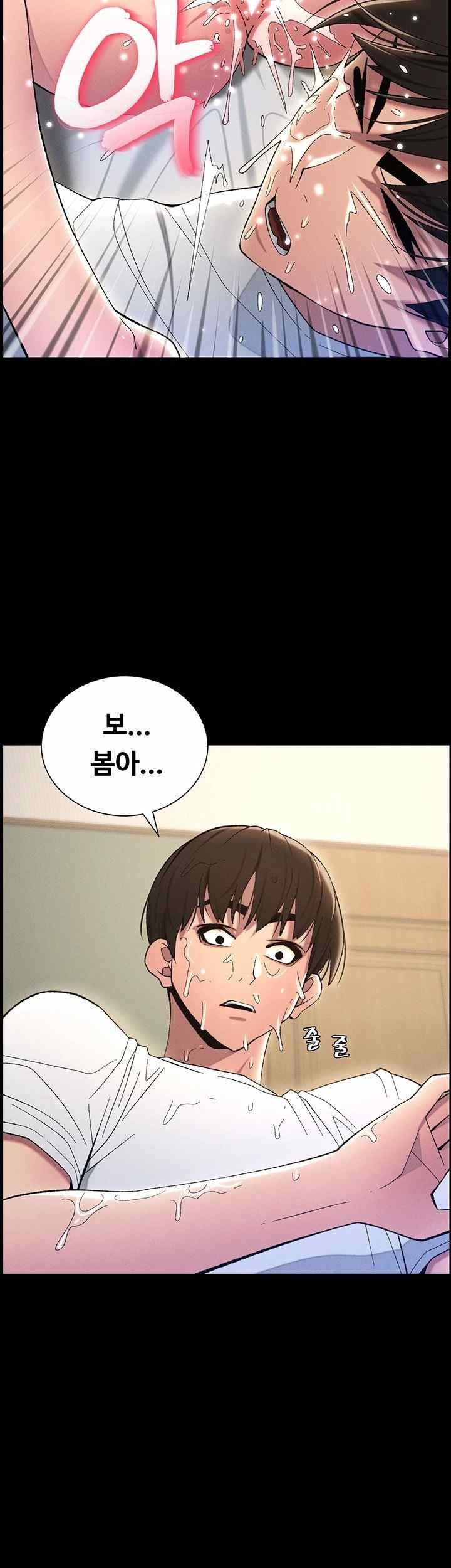 A Secret Lesson With My Younger Sister Raw Chapter 13 image 19