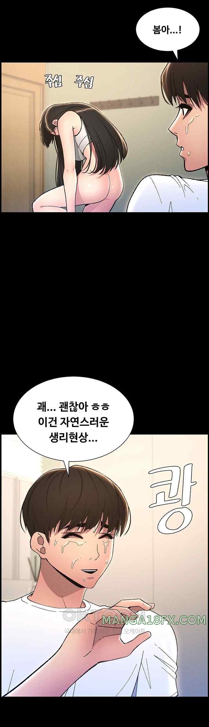 A Secret Lesson With My Younger Sister Raw Chapter 13 image 22
