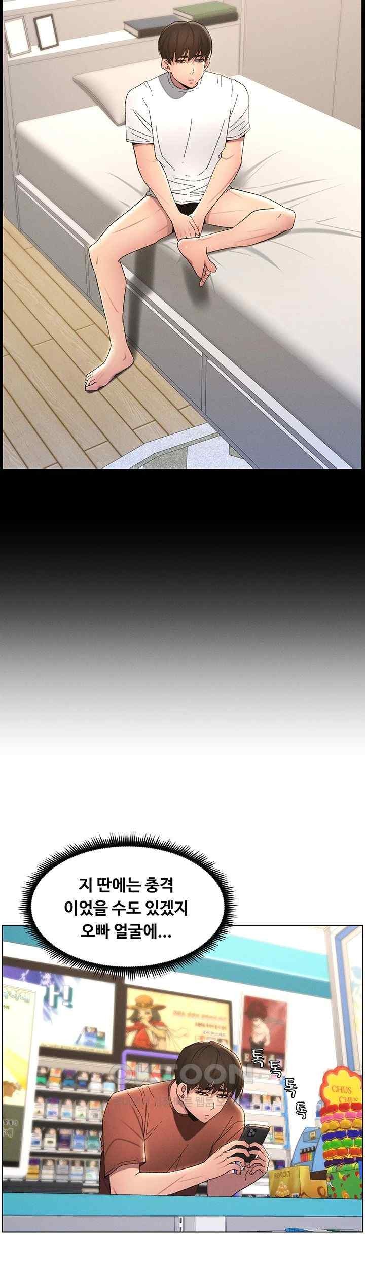 A Secret Lesson With My Younger Sister Raw Chapter 13 image 25