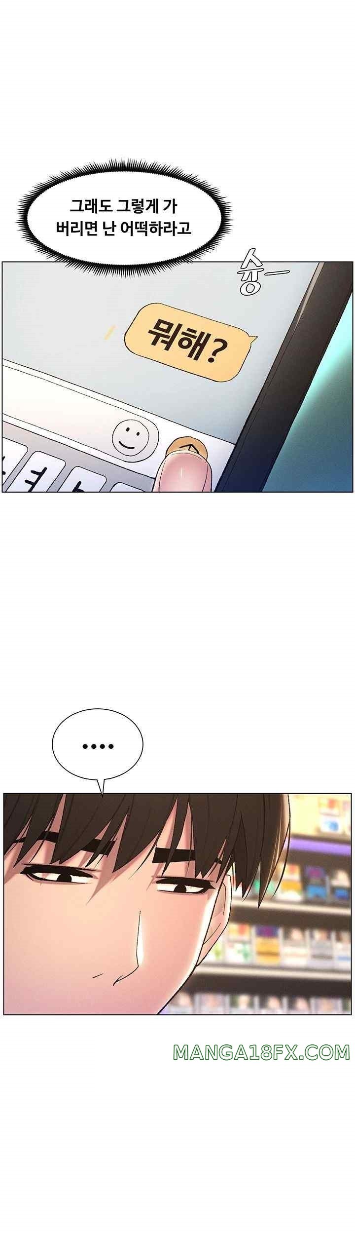 A Secret Lesson With My Younger Sister Raw Chapter 13 image 26