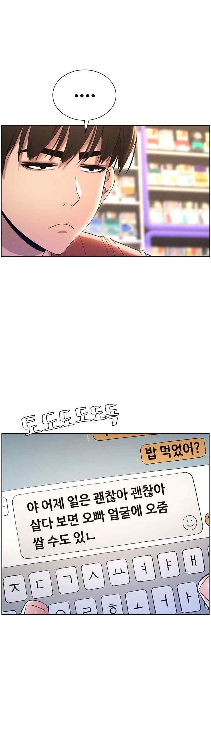 A Secret Lesson With My Younger Sister Raw Chapter 13 image 28