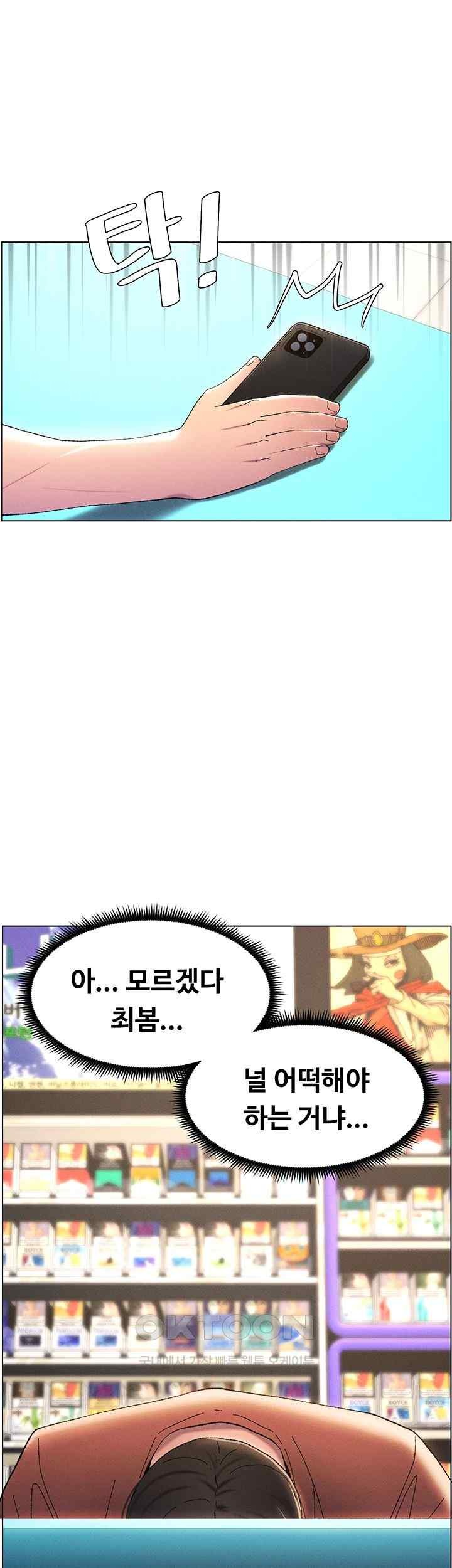 A Secret Lesson With My Younger Sister Raw Chapter 13 image 30