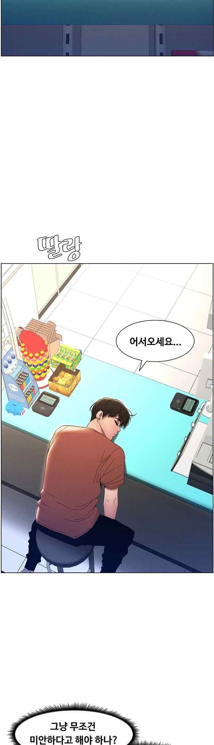 A Secret Lesson With My Younger Sister Raw Chapter 13 image 31