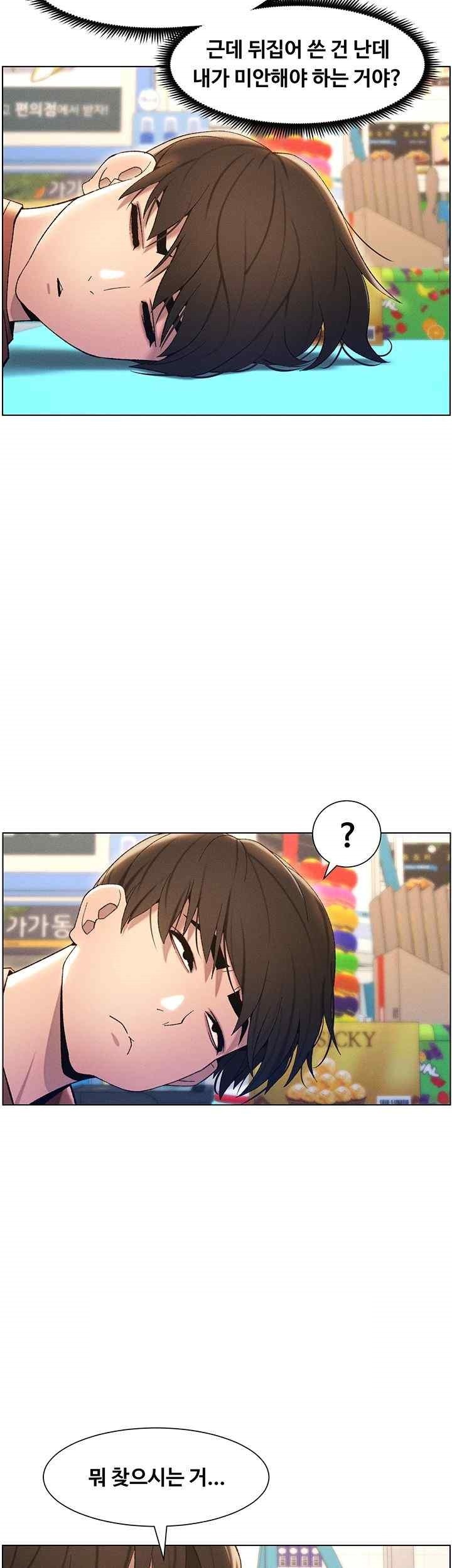 A Secret Lesson With My Younger Sister Raw Chapter 13 image 32