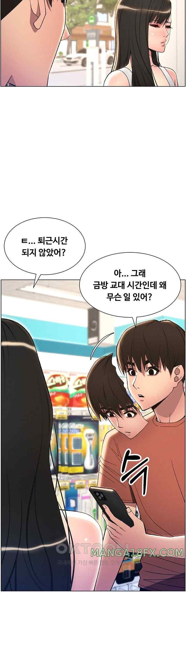 A Secret Lesson With My Younger Sister Raw Chapter 13 image 35