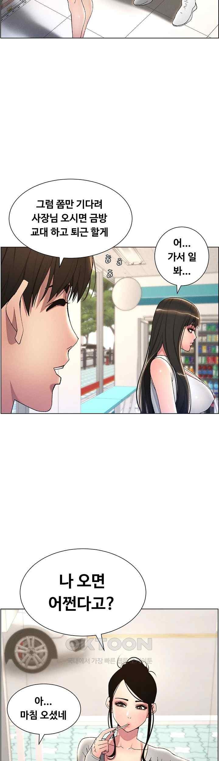 A Secret Lesson With My Younger Sister Raw Chapter 13 image 38
