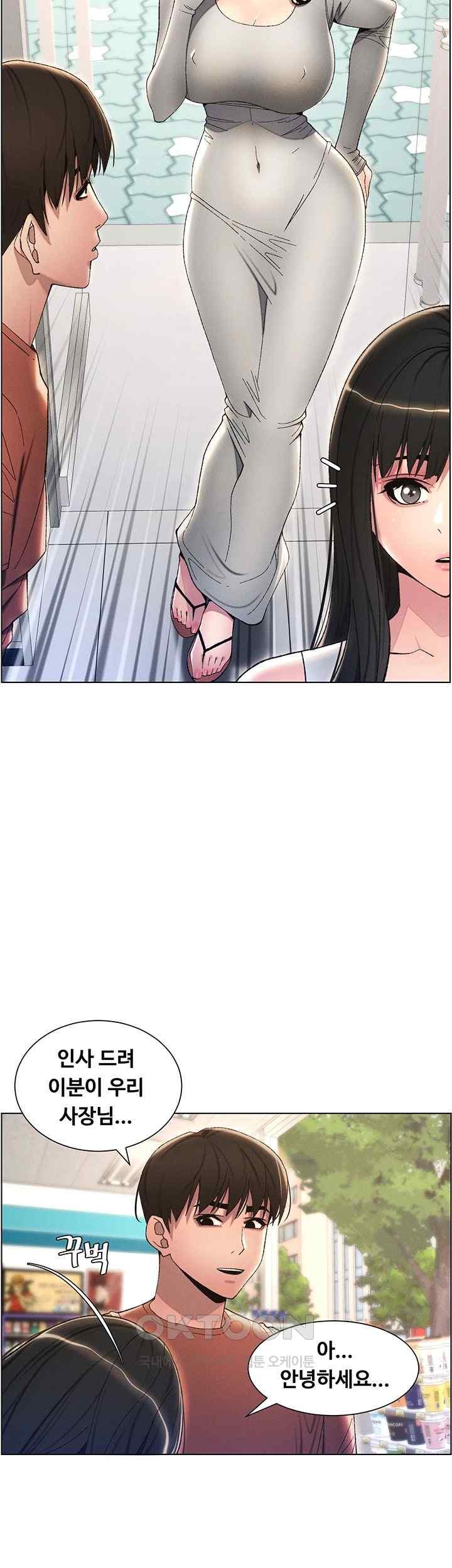 A Secret Lesson With My Younger Sister Raw Chapter 13 image 39