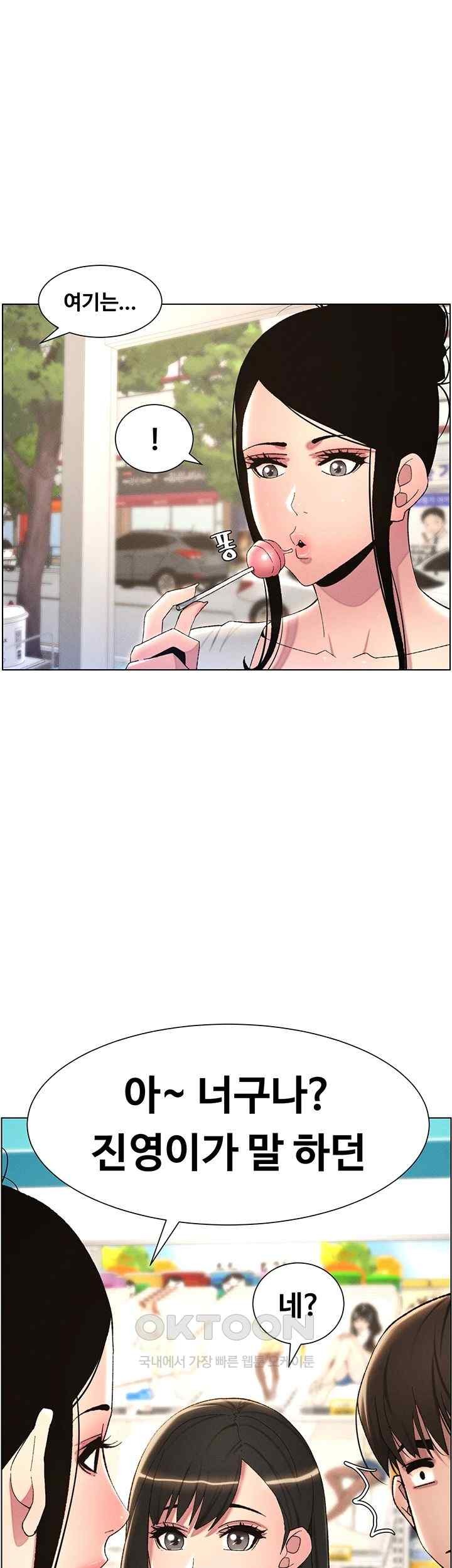 A Secret Lesson With My Younger Sister Raw Chapter 13 image 40