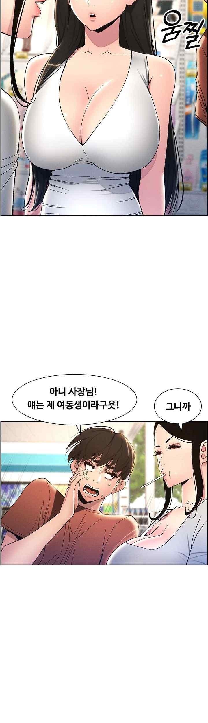 A Secret Lesson With My Younger Sister Raw Chapter 13 image 41