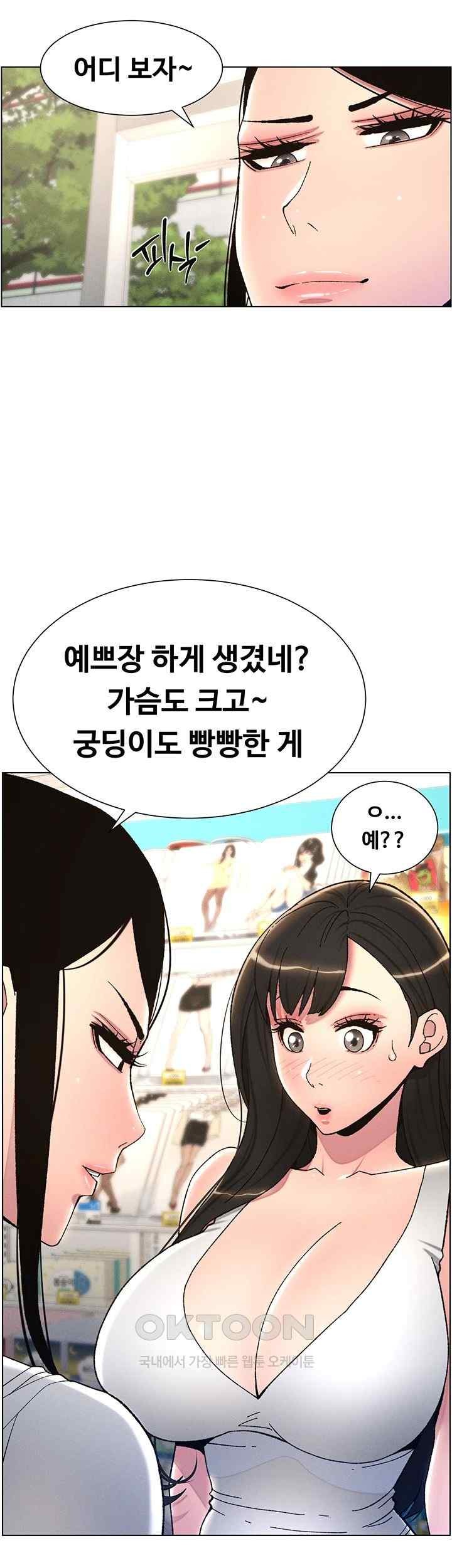 A Secret Lesson With My Younger Sister Raw Chapter 13 image 42