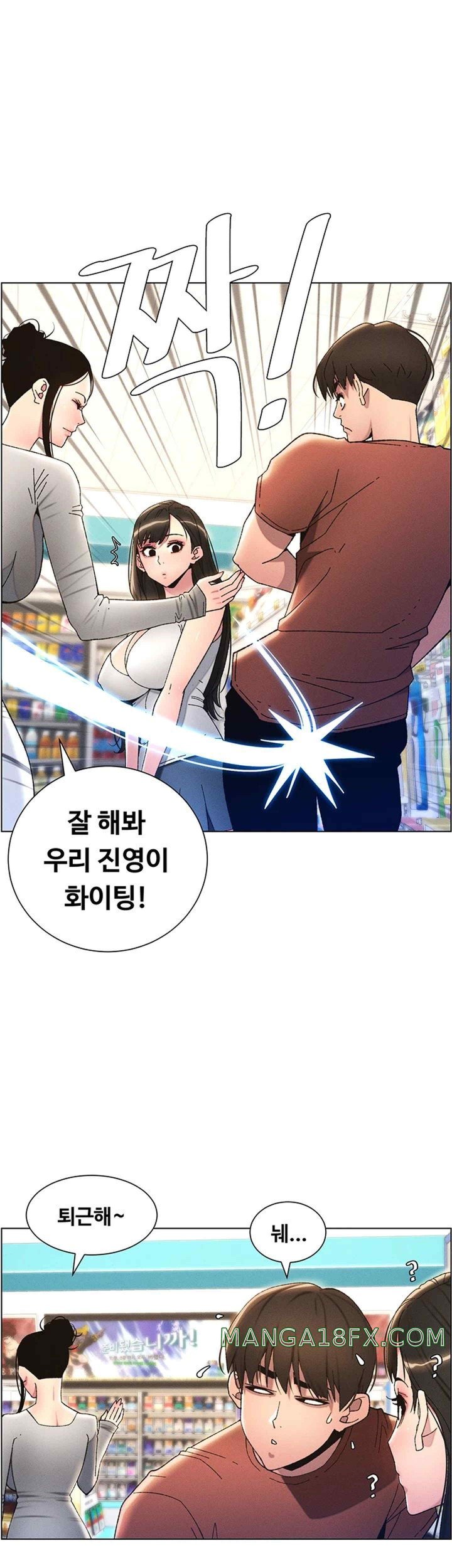 A Secret Lesson With My Younger Sister Raw Chapter 13 image 44