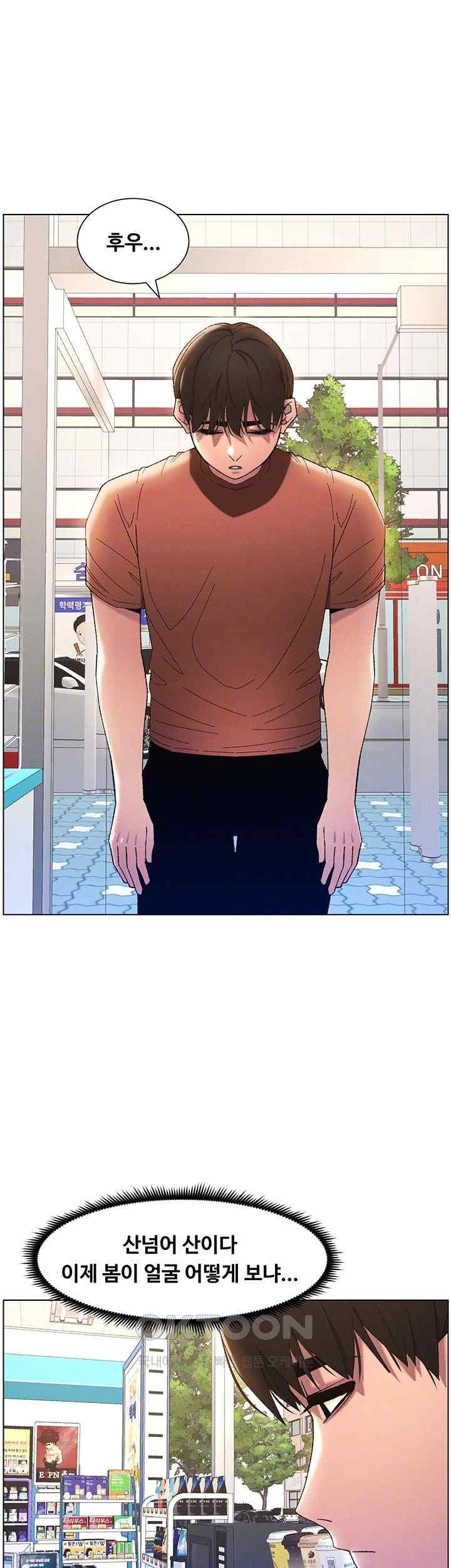 A Secret Lesson With My Younger Sister Raw Chapter 13 image 5