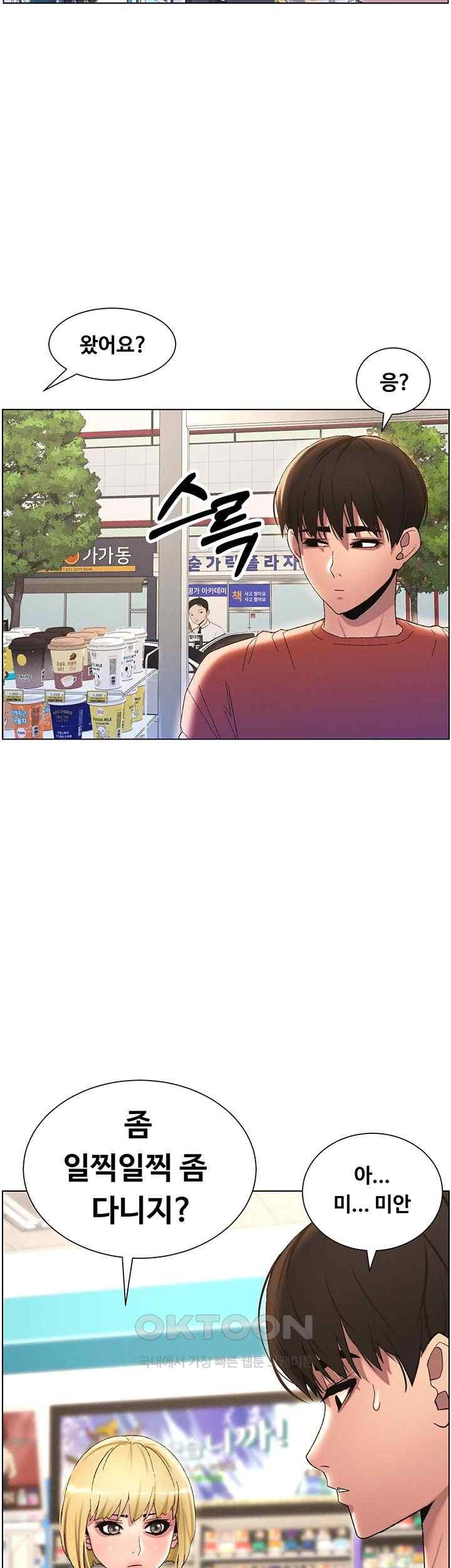 A Secret Lesson With My Younger Sister Raw Chapter 13 image 6