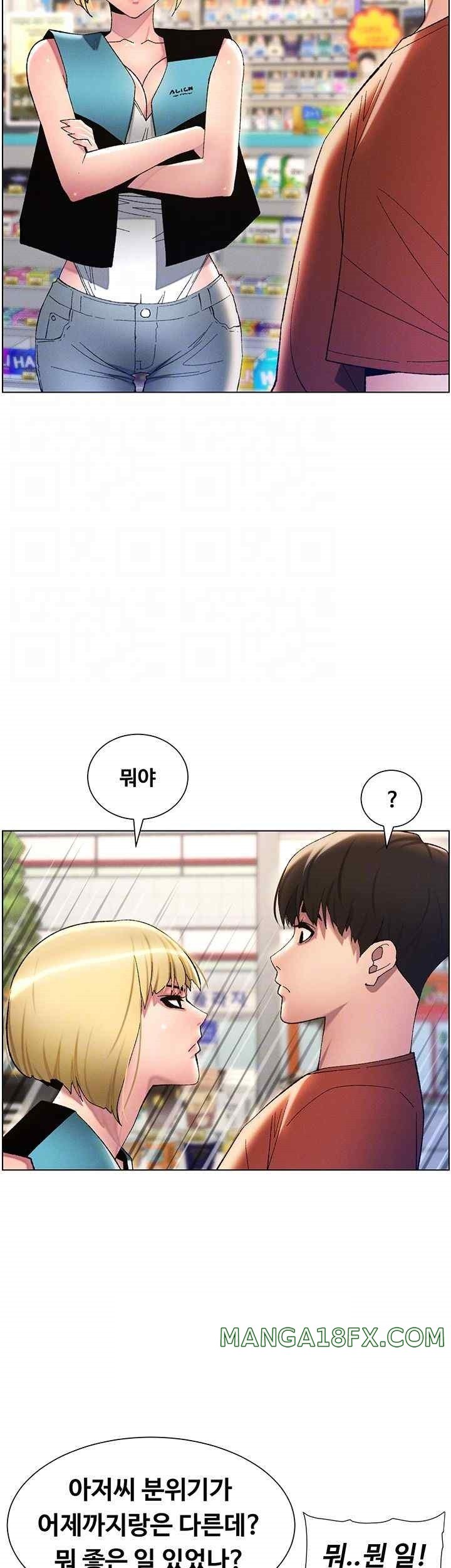 A Secret Lesson With My Younger Sister Raw Chapter 13 image 7