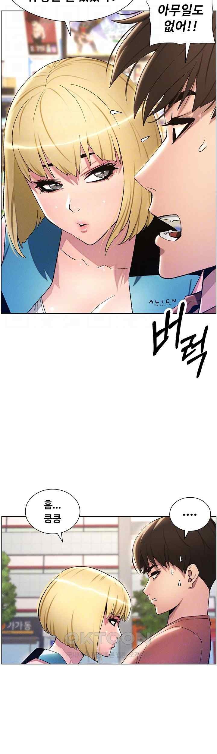 A Secret Lesson With My Younger Sister Raw Chapter 13 image 8