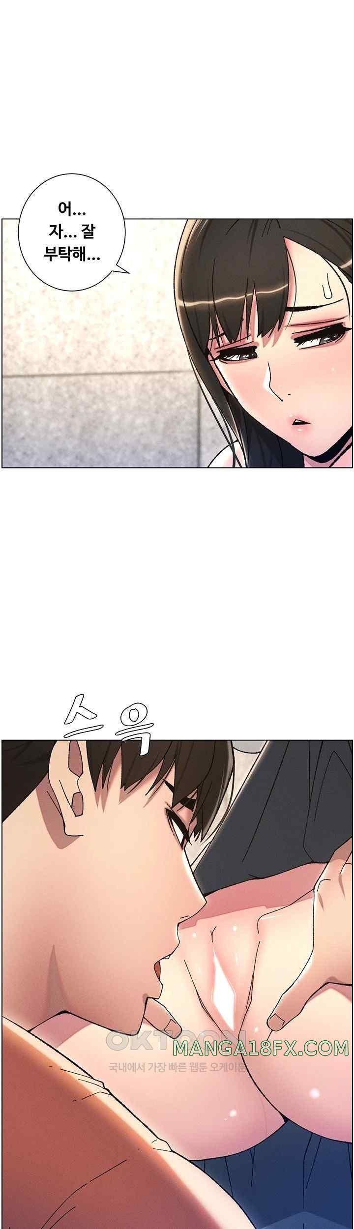 A Secret Lesson With My Younger Sister Raw Chapter 14 image 21