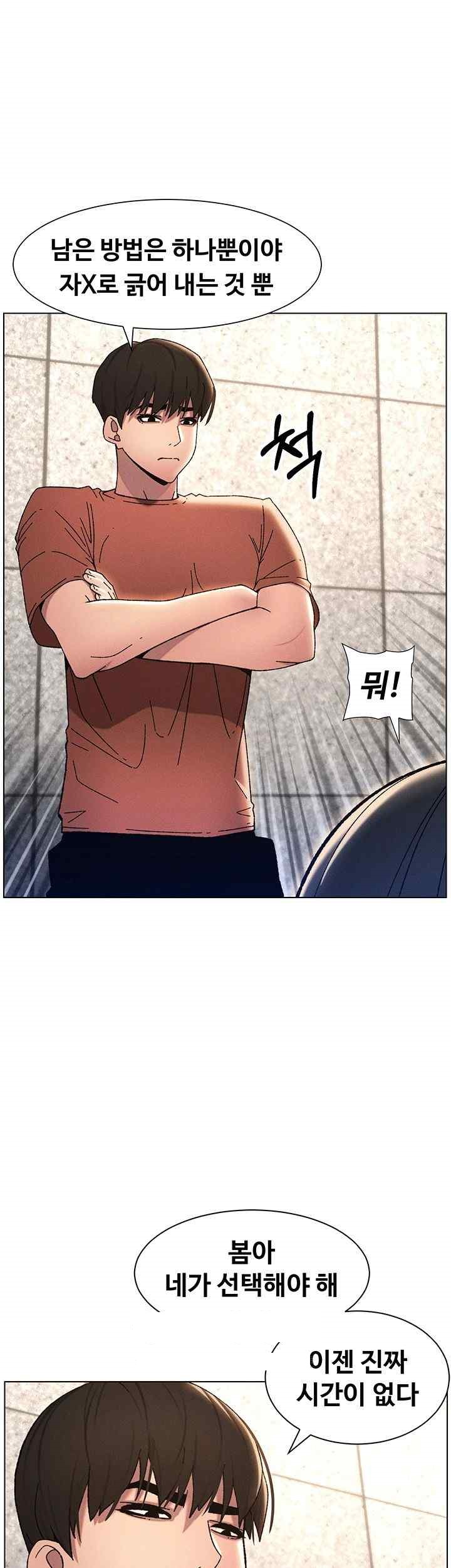 A Secret Lesson With My Younger Sister Raw Chapter 15 image 0