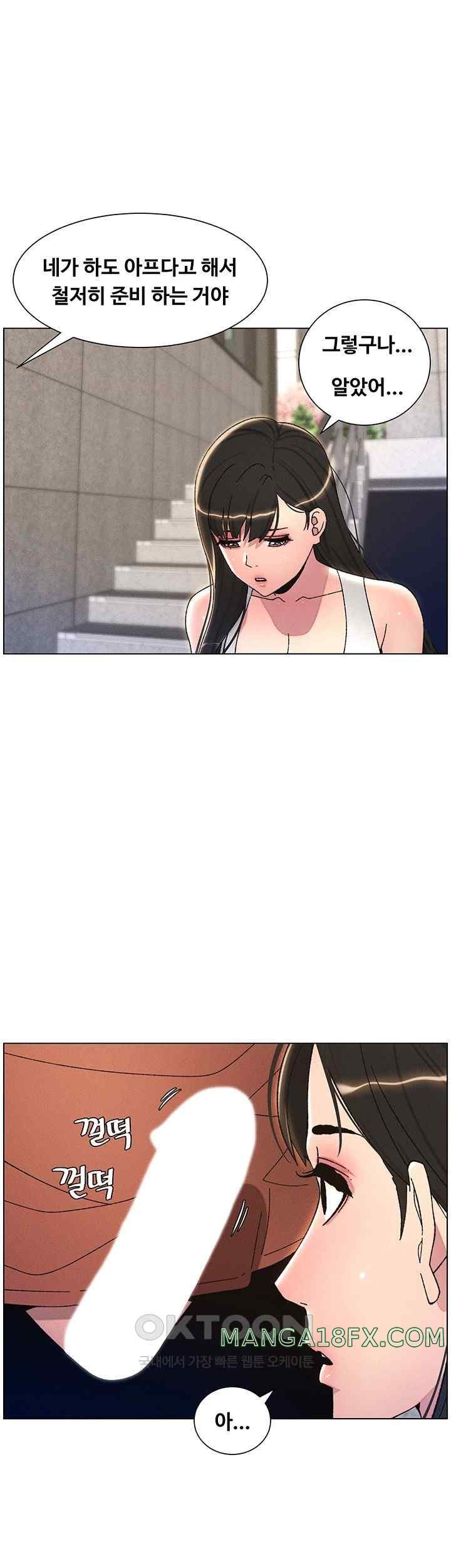 A Secret Lesson With My Younger Sister Raw Chapter 15 image 9