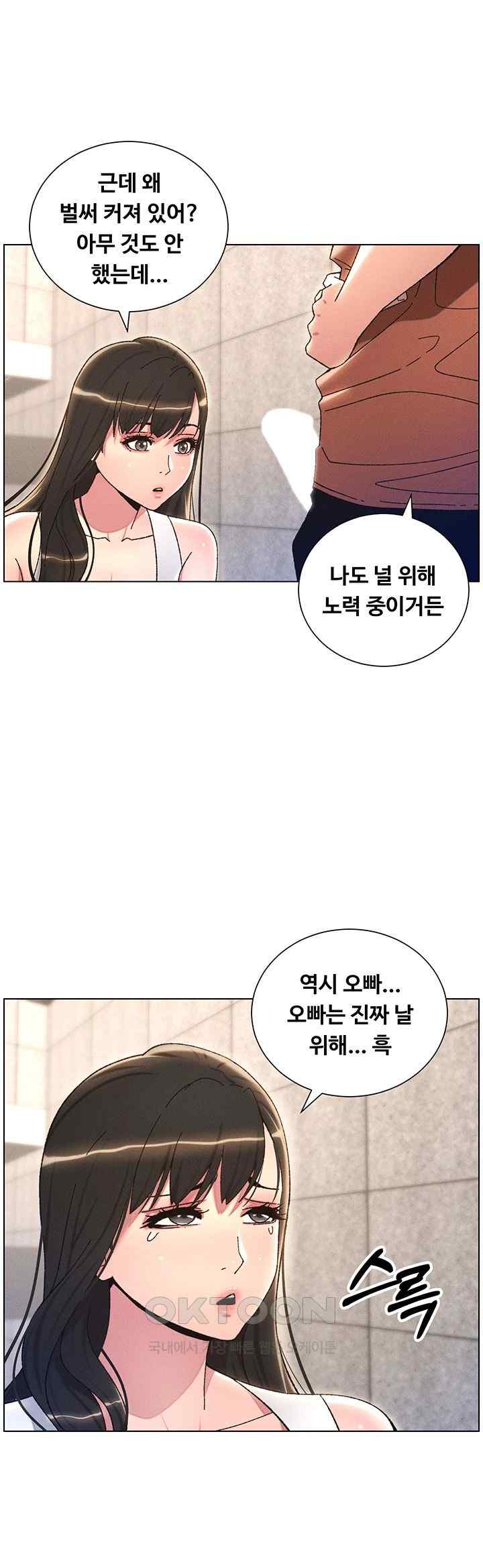 A Secret Lesson With My Younger Sister Raw Chapter 15 image 10