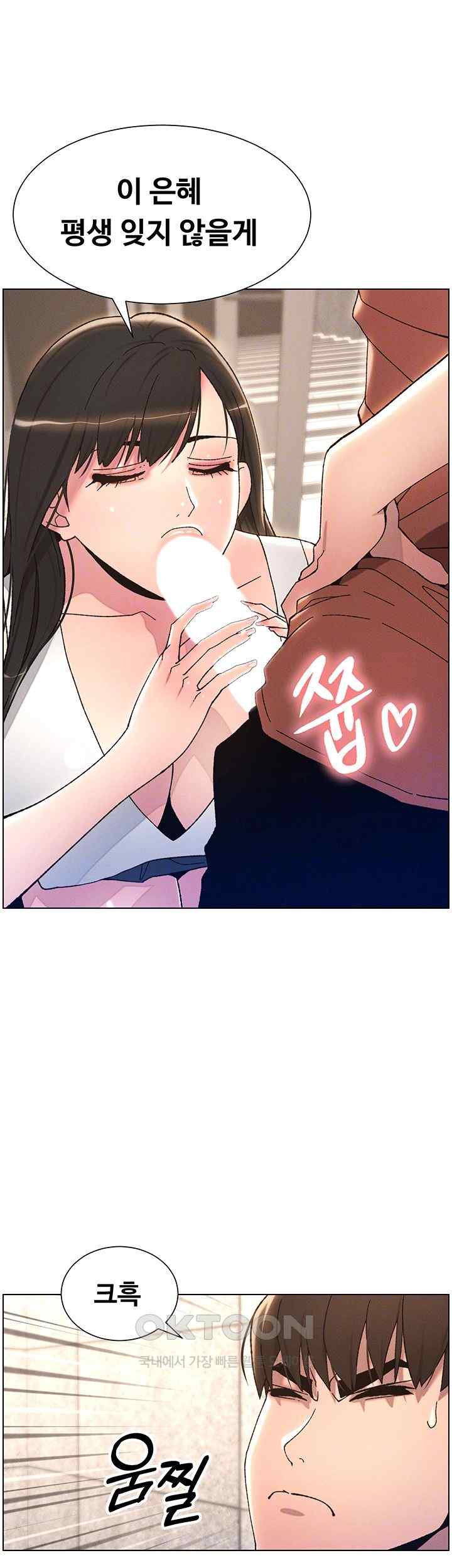 A Secret Lesson With My Younger Sister Raw Chapter 15 image 11