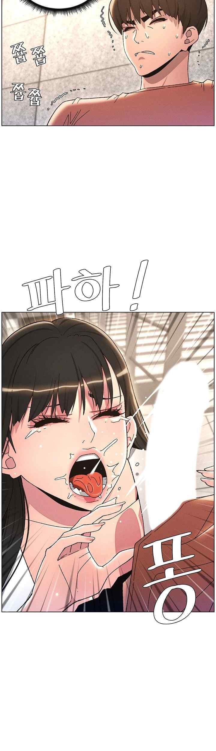 A Secret Lesson With My Younger Sister Raw Chapter 15 image 14