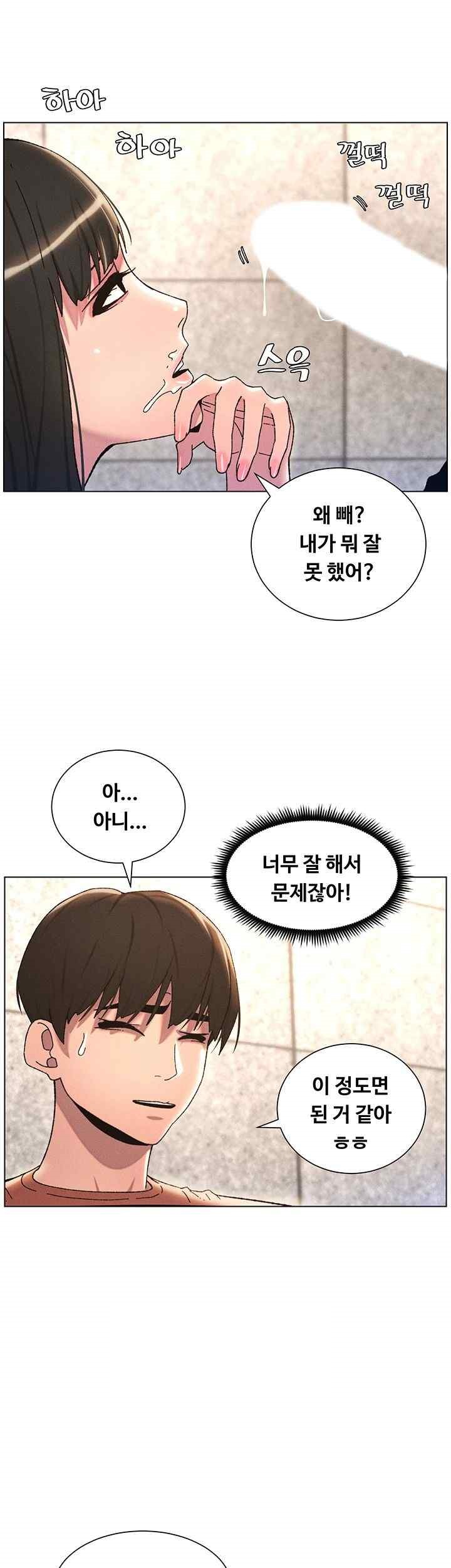 A Secret Lesson With My Younger Sister Raw Chapter 15 image 15