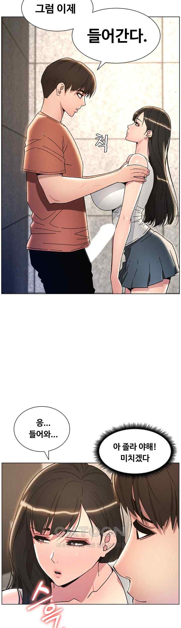 A Secret Lesson With My Younger Sister Raw Chapter 15 image 16