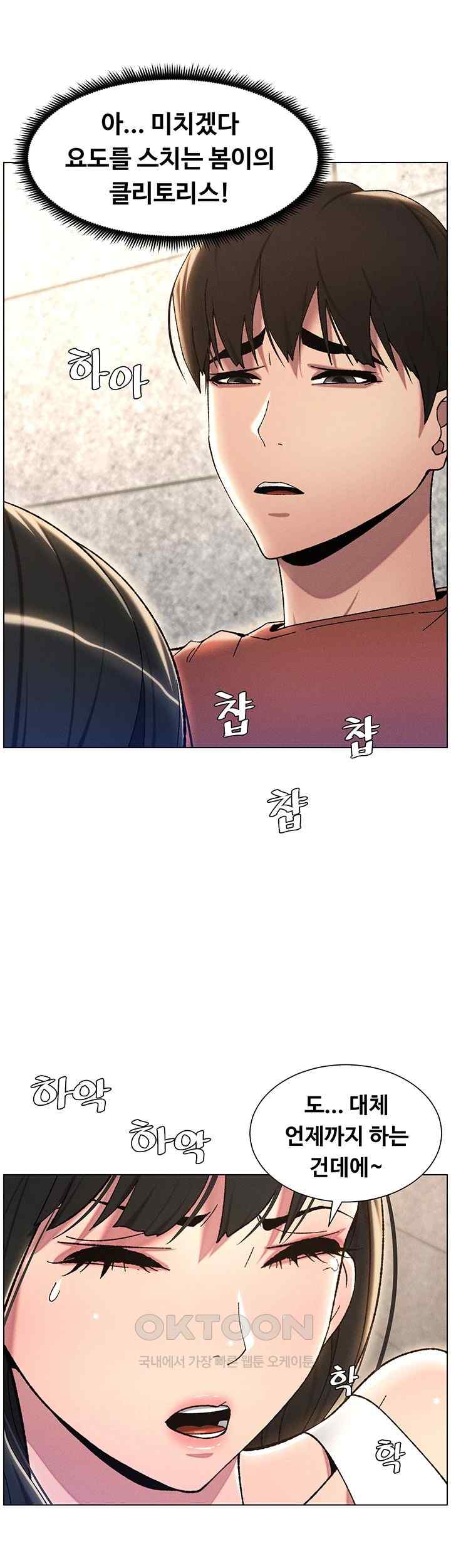 A Secret Lesson With My Younger Sister Raw Chapter 15 image 21