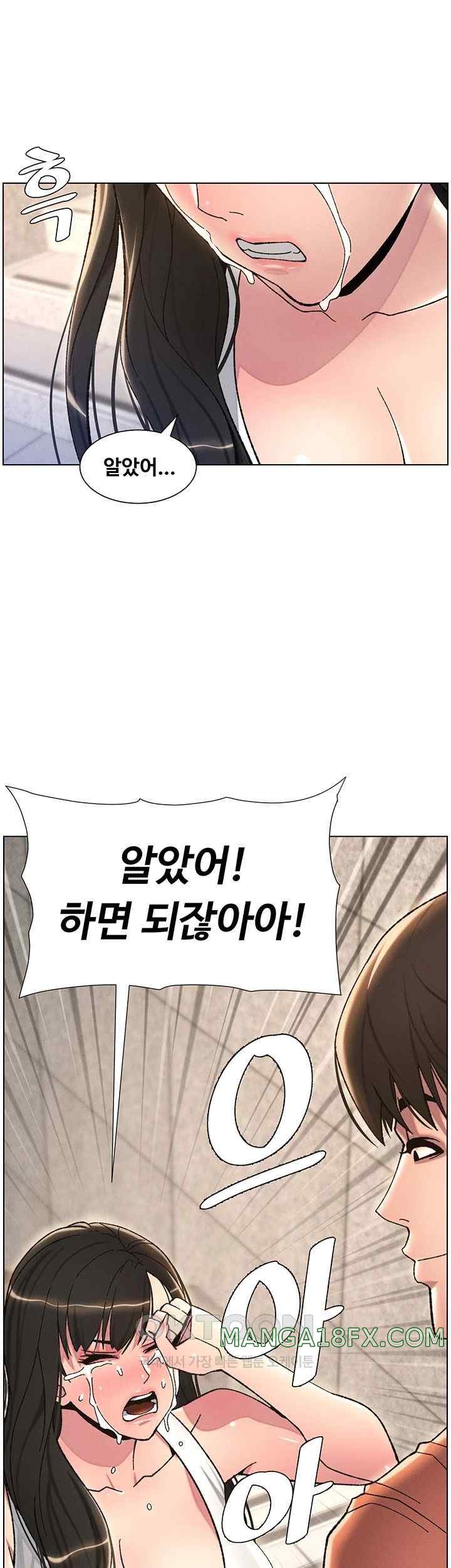 A Secret Lesson With My Younger Sister Raw Chapter 15 image 2