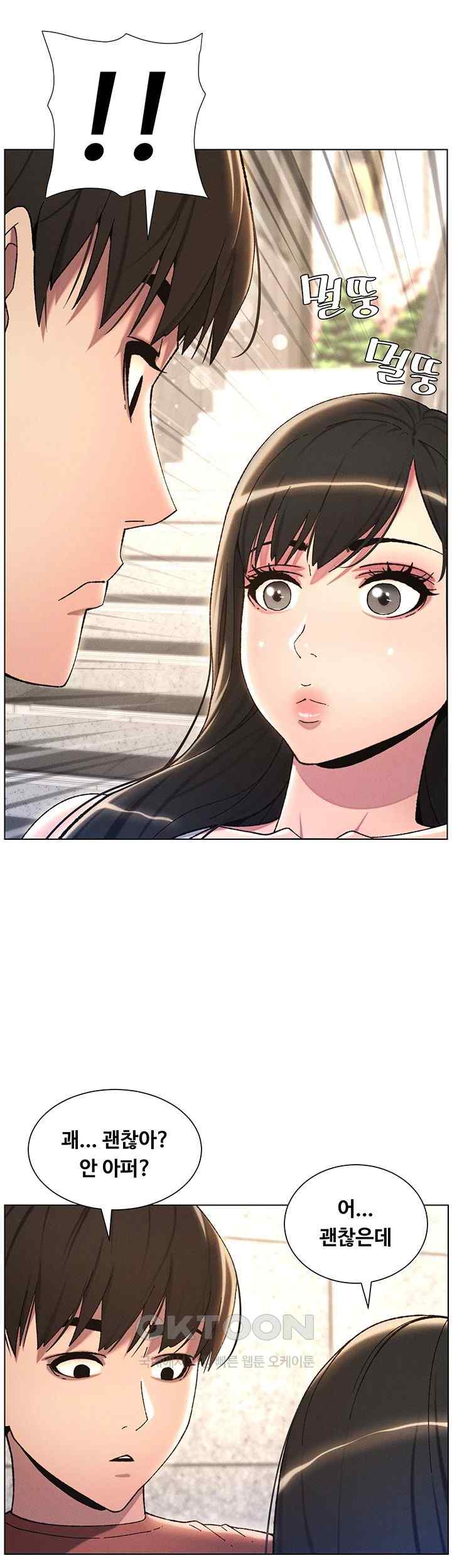 A Secret Lesson With My Younger Sister Raw Chapter 15 image 29