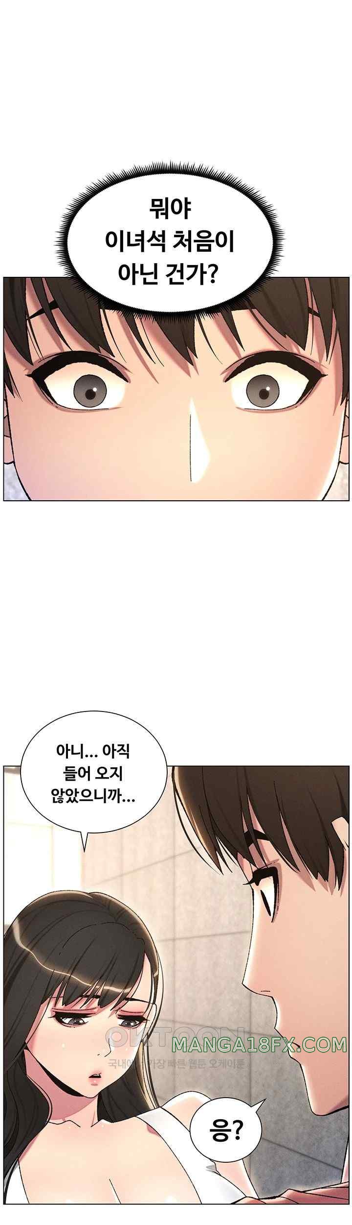A Secret Lesson With My Younger Sister Raw Chapter 15 image 30