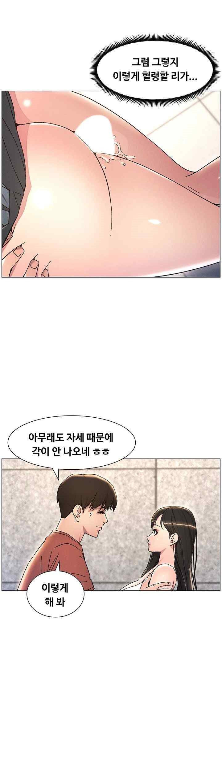 A Secret Lesson With My Younger Sister Raw Chapter 15 image 33