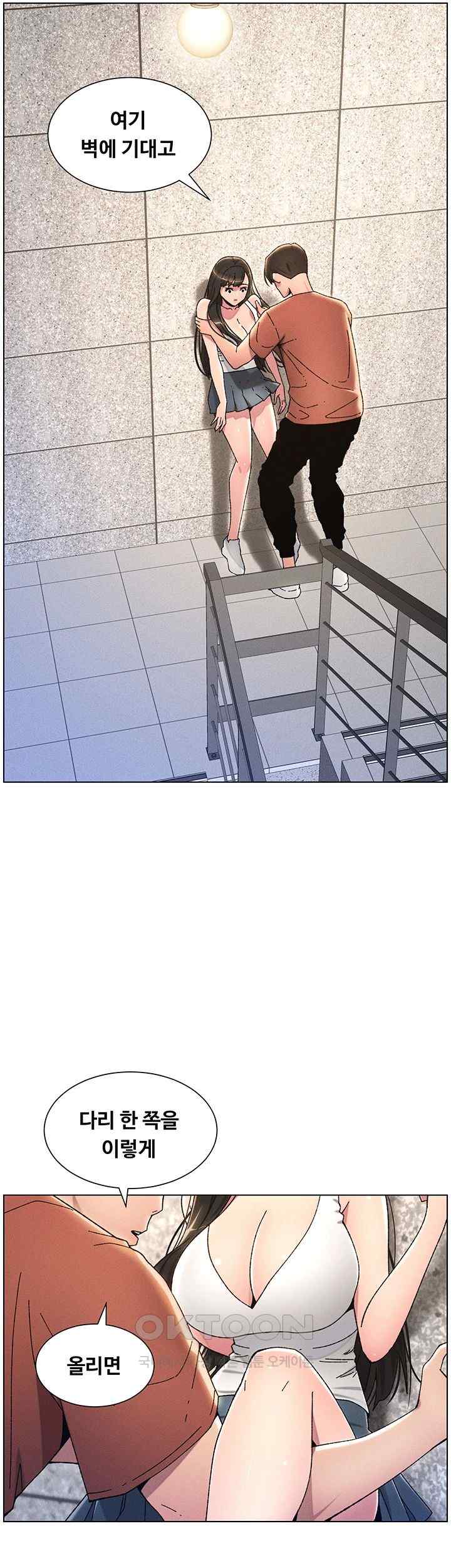 A Secret Lesson With My Younger Sister Raw Chapter 15 image 34