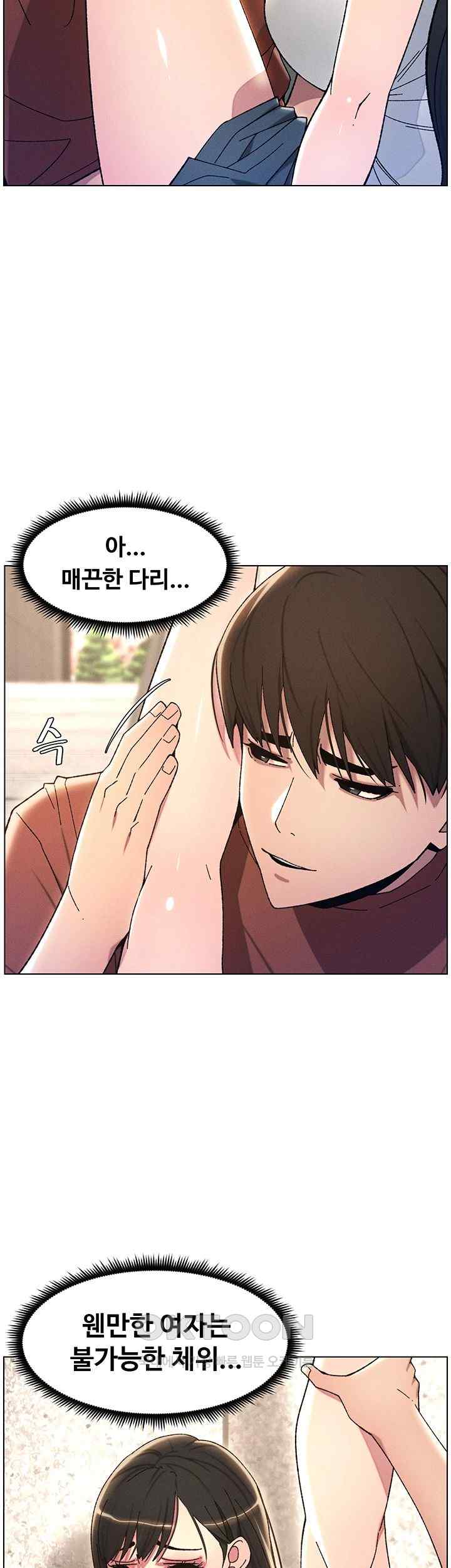 A Secret Lesson With My Younger Sister Raw Chapter 15 image 37