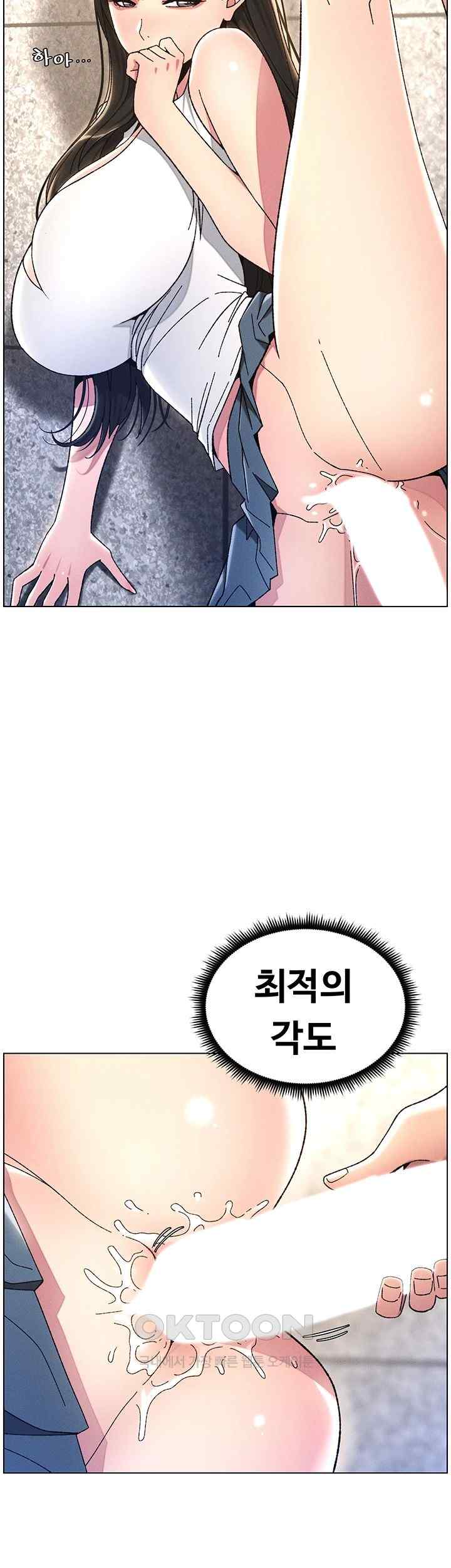 A Secret Lesson With My Younger Sister Raw Chapter 15 image 38