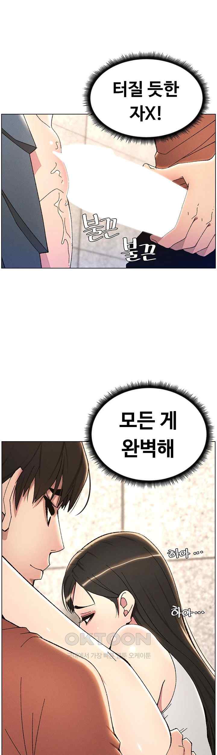 A Secret Lesson With My Younger Sister Raw Chapter 15 image 39