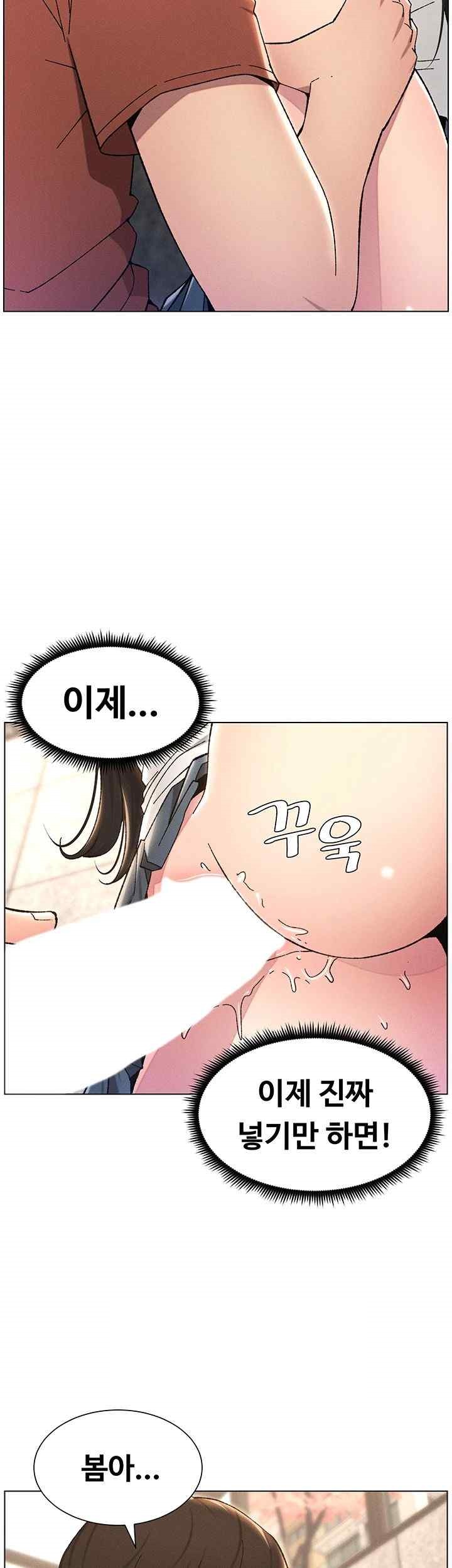 A Secret Lesson With My Younger Sister Raw Chapter 15 image 40