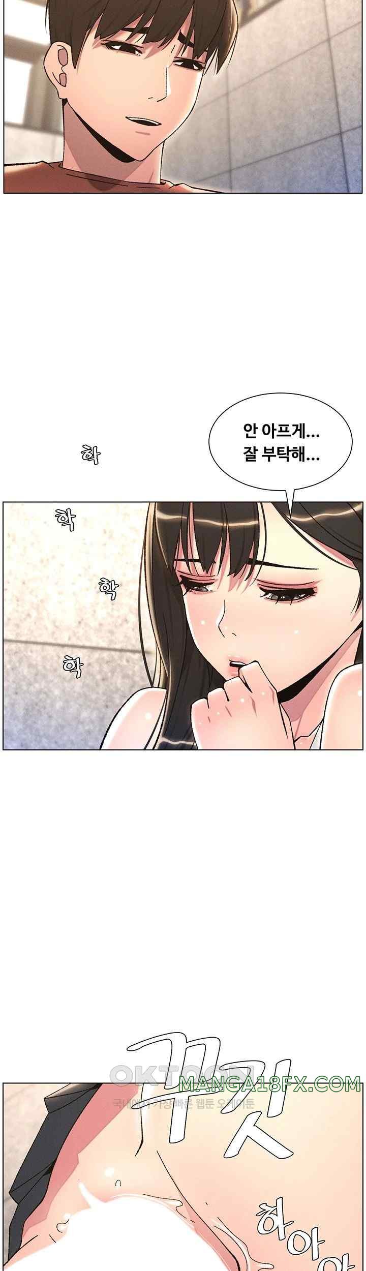 A Secret Lesson With My Younger Sister Raw Chapter 15 image 41