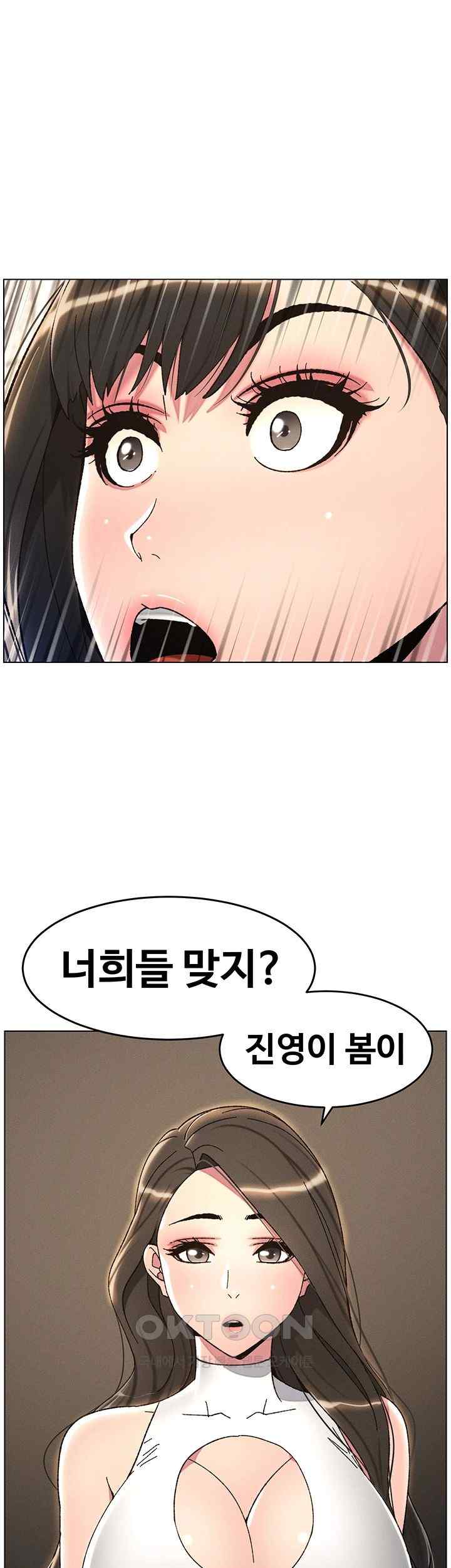 A Secret Lesson With My Younger Sister Raw Chapter 15 image 45