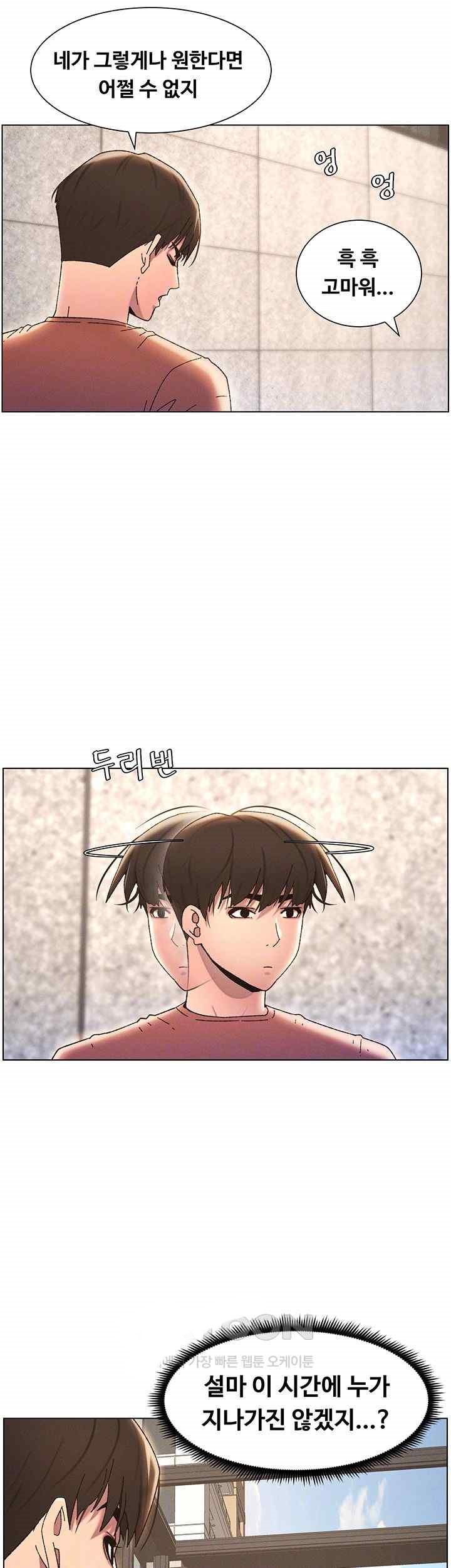 A Secret Lesson With My Younger Sister Raw Chapter 15 image 5
