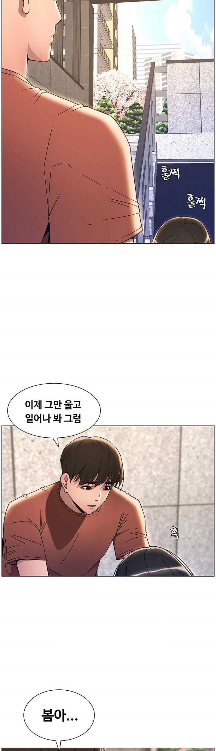 A Secret Lesson With My Younger Sister Raw Chapter 15 image 6
