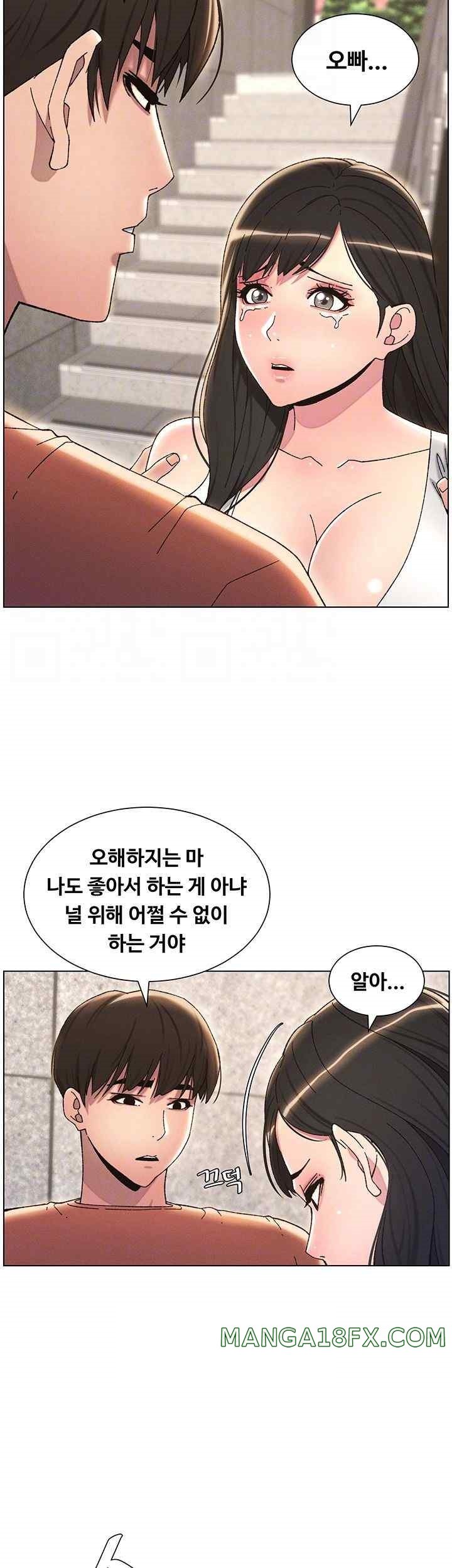A Secret Lesson With My Younger Sister Raw Chapter 15 image 7