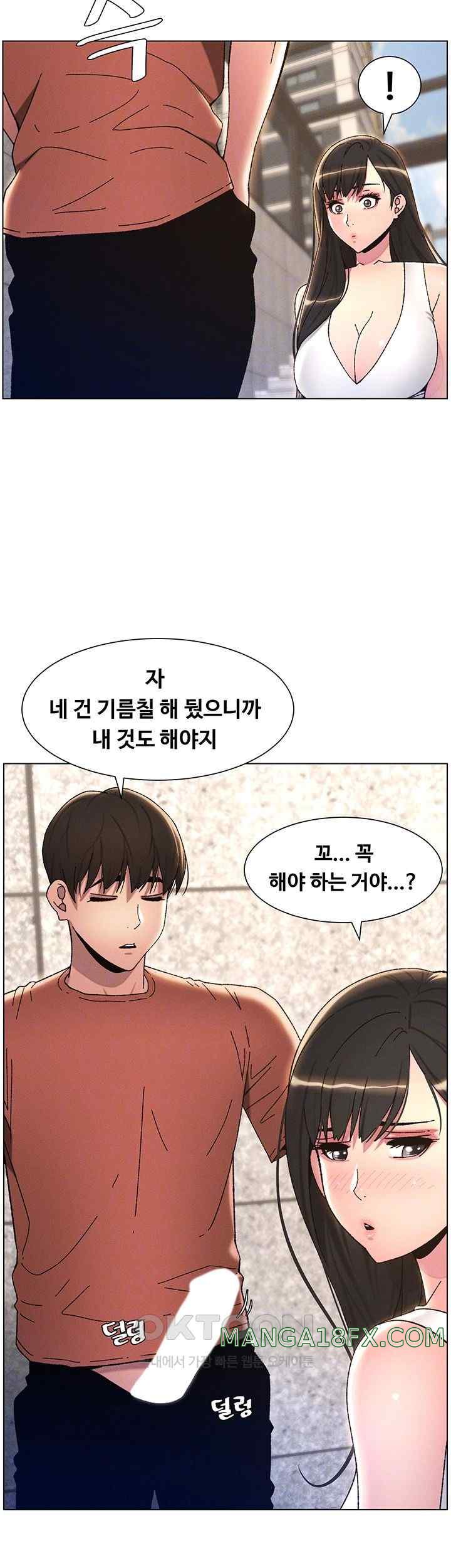 A Secret Lesson With My Younger Sister Raw Chapter 15 image 8