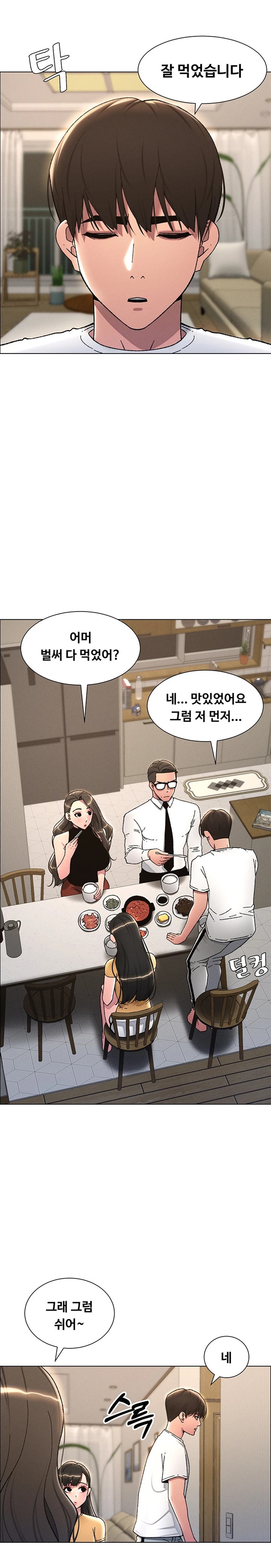 A Secret Lesson With My Younger Sister Raw Chapter 16 image 12