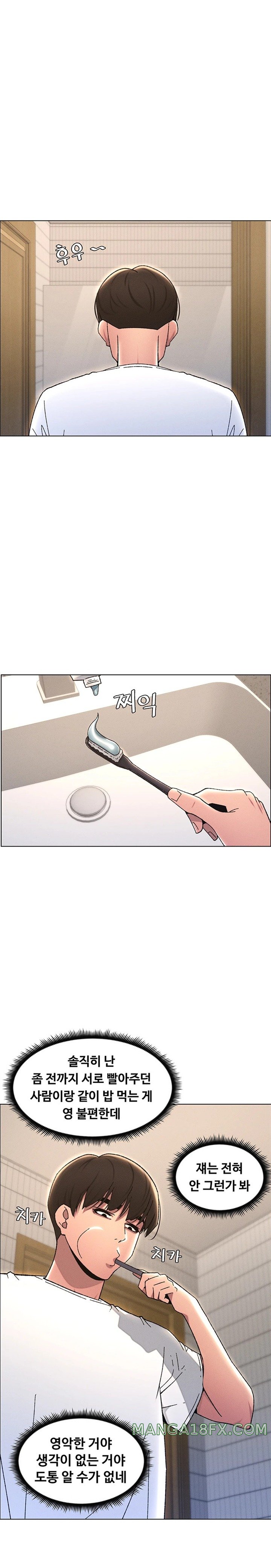 A Secret Lesson With My Younger Sister Raw Chapter 16 image 13