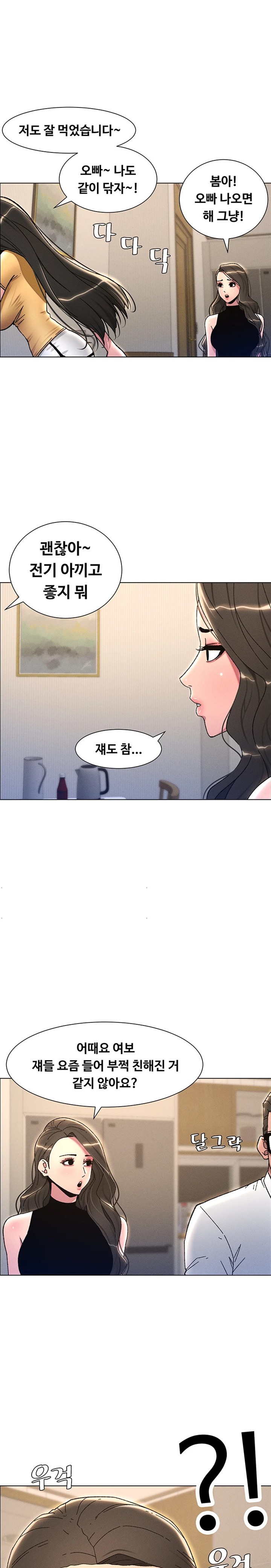 A Secret Lesson With My Younger Sister Raw Chapter 16 image 14
